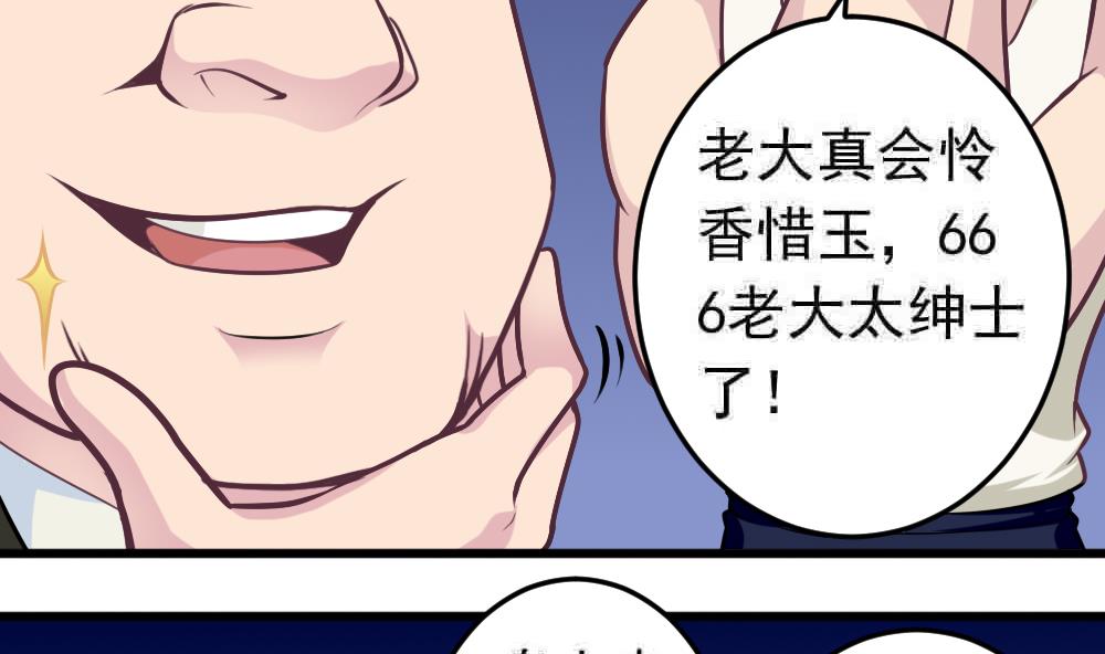 第25话 滚蛋吧，流氓！(1/2)-第28话