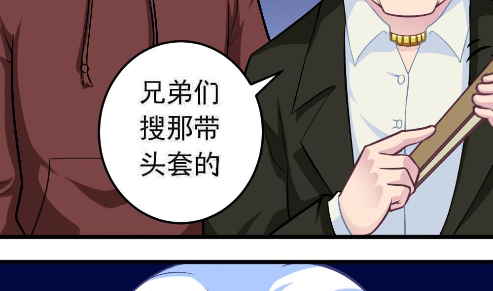 第25话 滚蛋吧，流氓！(1/2)-第28话