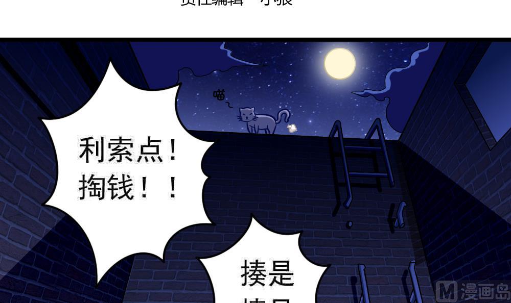 第25话 滚蛋吧，流氓！(1/2)-第28话
