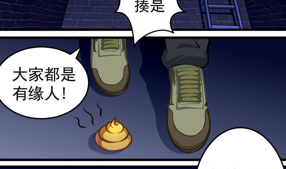 第25话 滚蛋吧，流氓！(1/2)-第28话