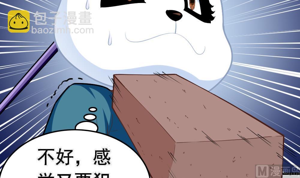 第25话 滚蛋吧，流氓！(1/2)-第28话