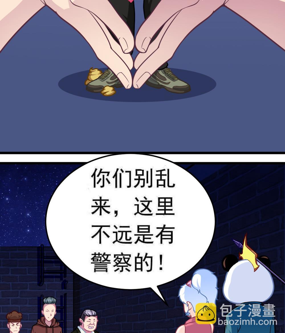 第25话 滚蛋吧，流氓！(1/2)-第28话