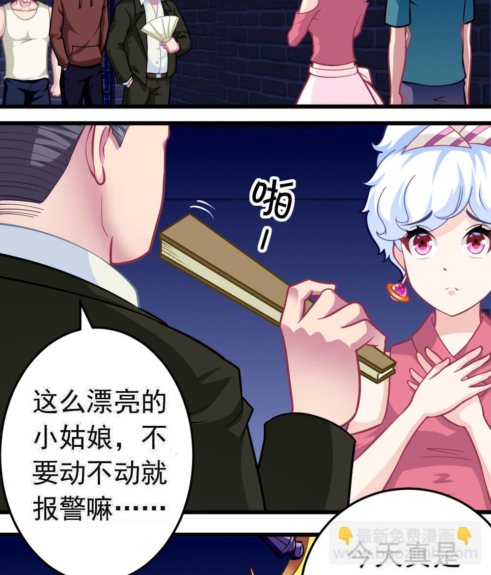 第25话 滚蛋吧，流氓！(1/2)-第28话