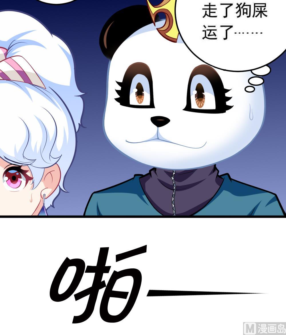 第25话 滚蛋吧，流氓！(1/2)-第28话