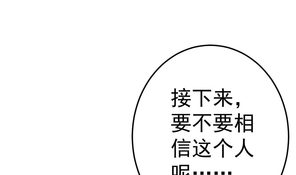 第27话 同病相&hellip;？(1/2)-第30话