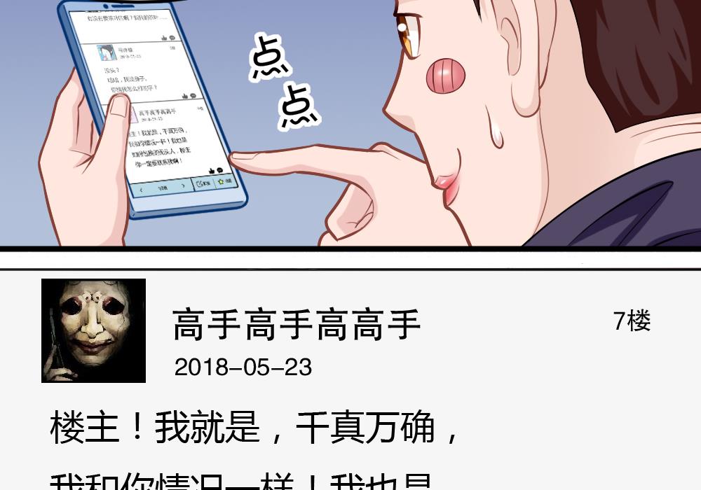 第27话 同病相&hellip;？(1/2)-第30话