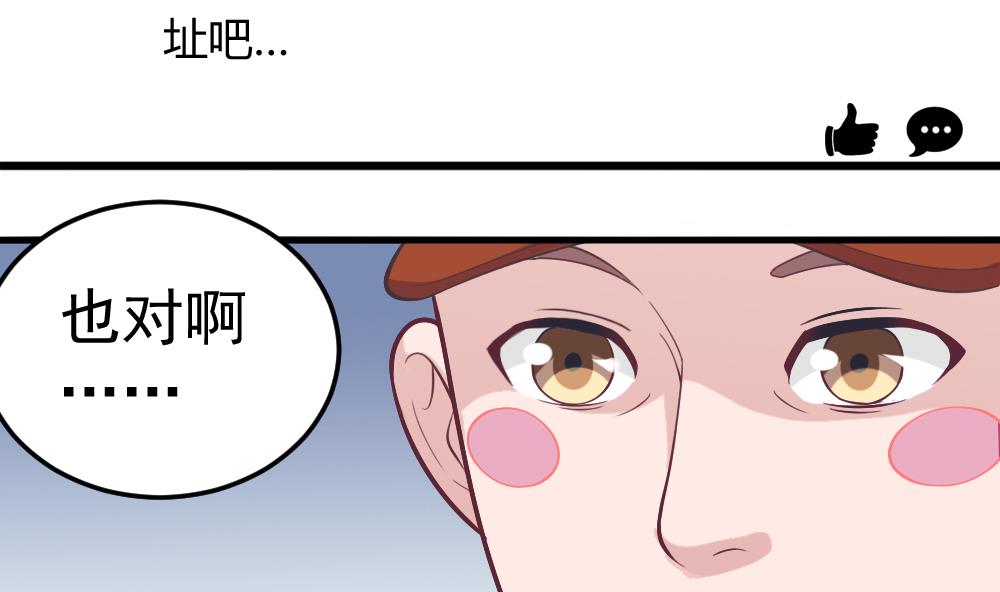 第27话 同病相&hellip;？(1/2)-第30话