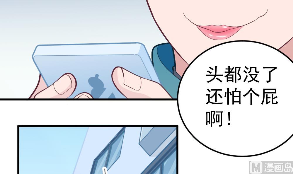 第27话 同病相&hellip;？(1/2)-第30话