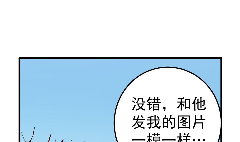 第27话 同病相&hellip;？(1/2)-第30话