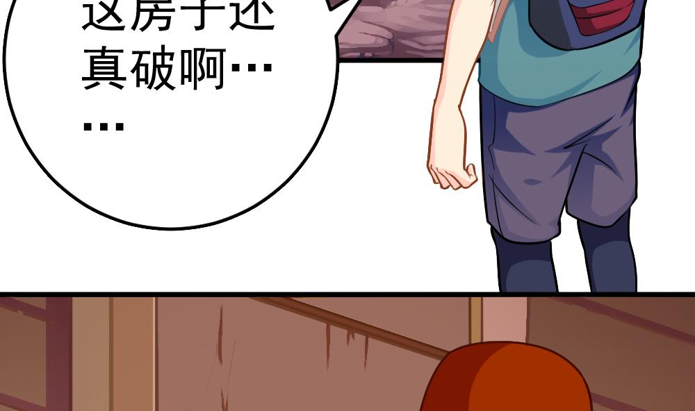 第27话 同病相&hellip;？(1/2)-第30话
