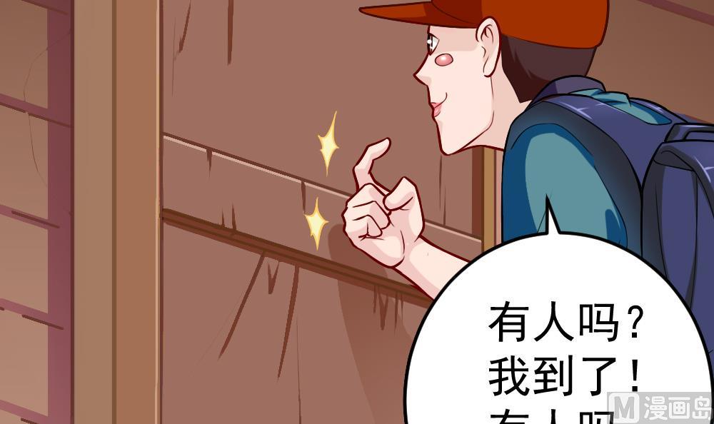 第27话 同病相&hellip;？(1/2)-第30话