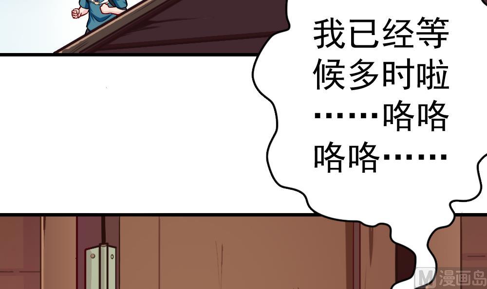 第27话 同病相&hellip;？(1/2)-第30话