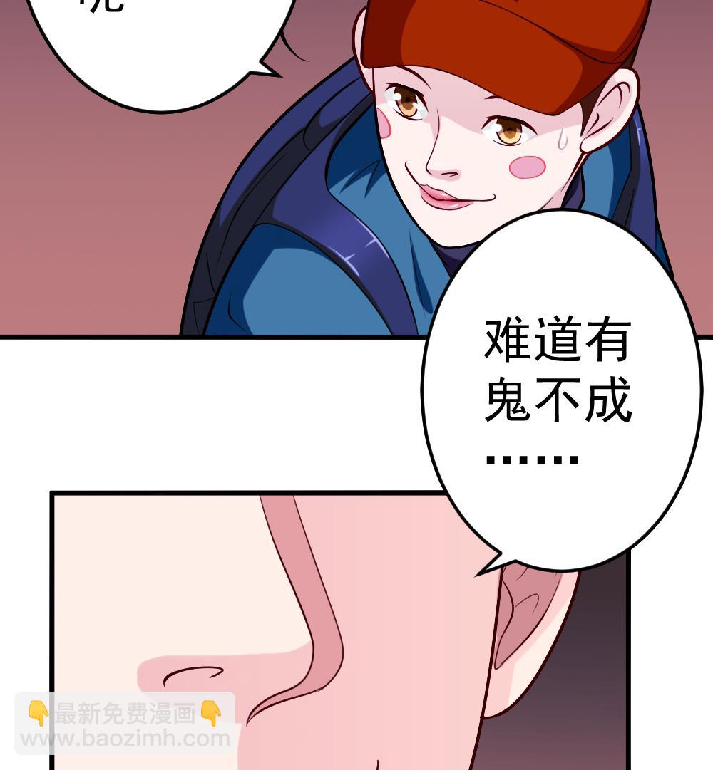 第27话 同病相&hellip;？(1/2)-第30话