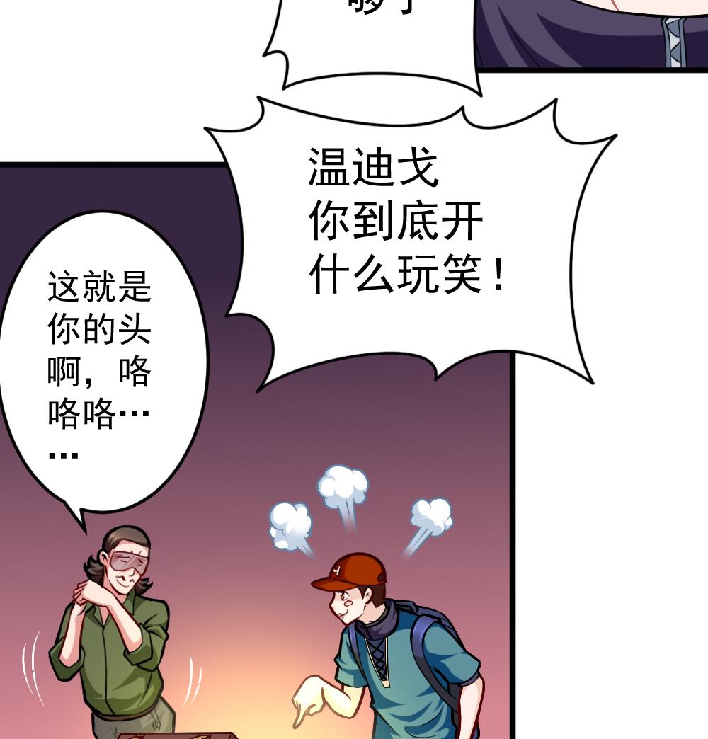 第29话 意外之头-第32话