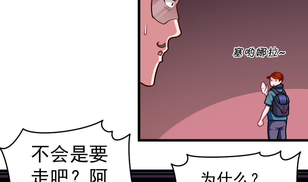 第29话 意外之头-第32话