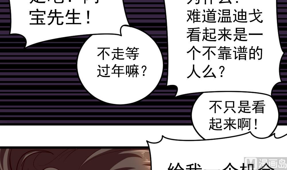 第29话 意外之头-第32话