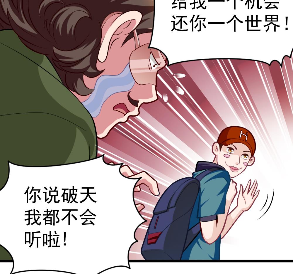 第29话 意外之头-第32话