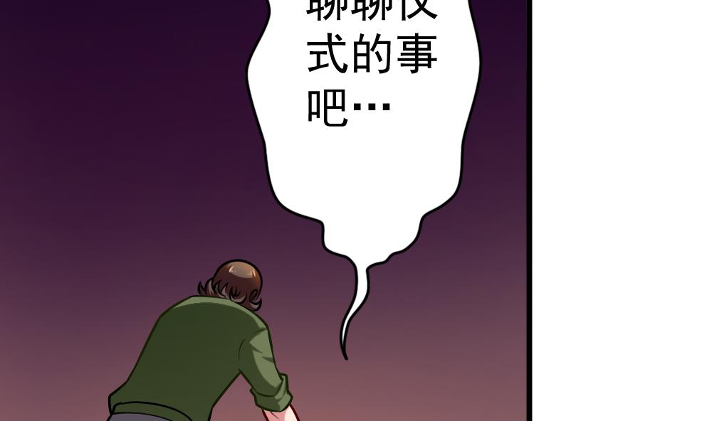 第29话 意外之头-第32话