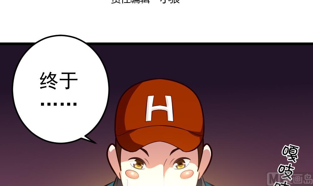 第29话 意外之头-第32话
