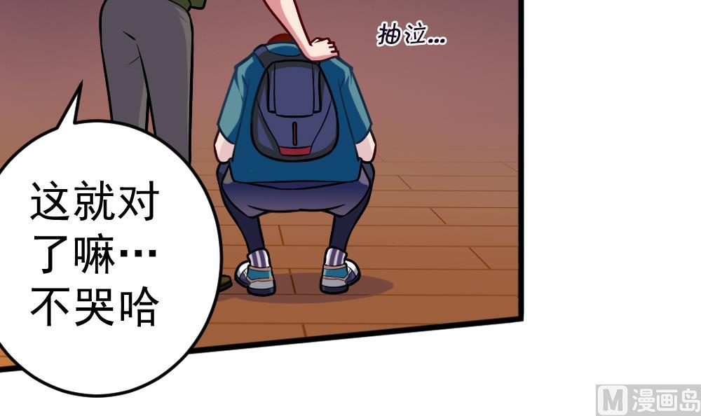 第29话 意外之头-第32话