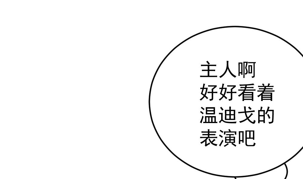 第29话 意外之头-第32话