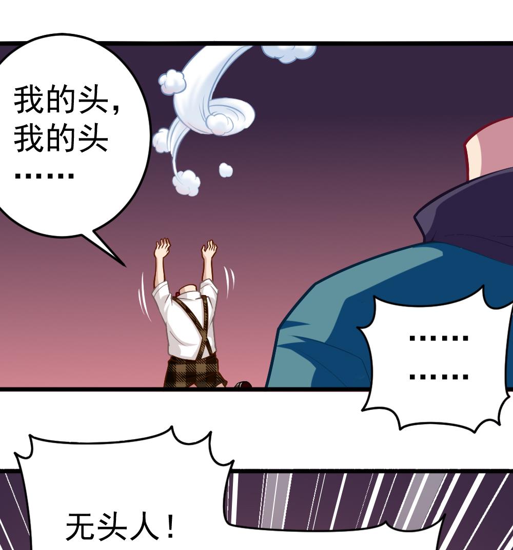 第31话 一头二主-第34话
