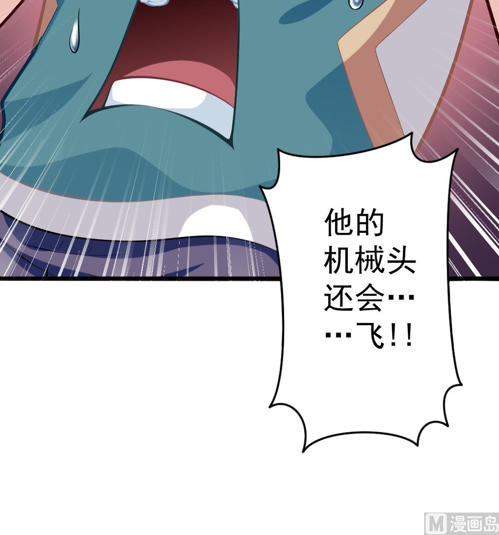 第31话 一头二主-第34话
