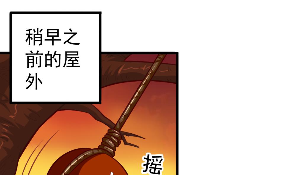 第31话 一头二主-第34话