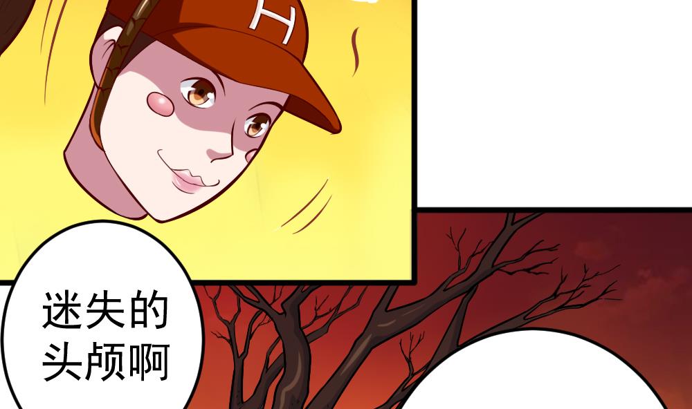 第31话 一头二主-第34话