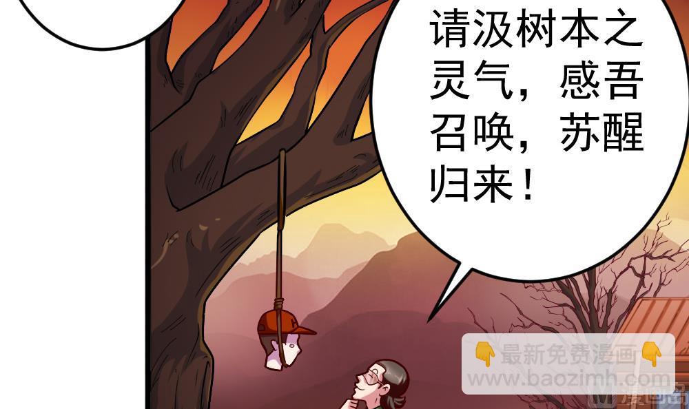 第31话 一头二主-第34话