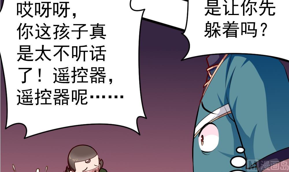 第31话 一头二主-第34话