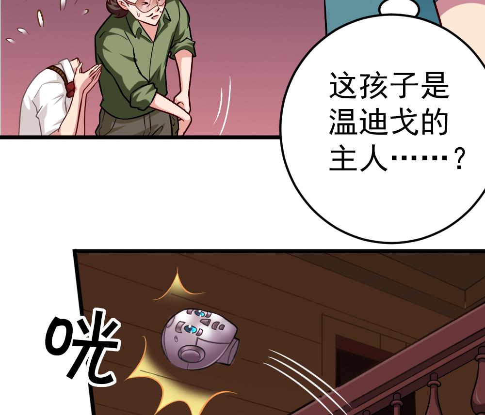 第31话 一头二主-第34话