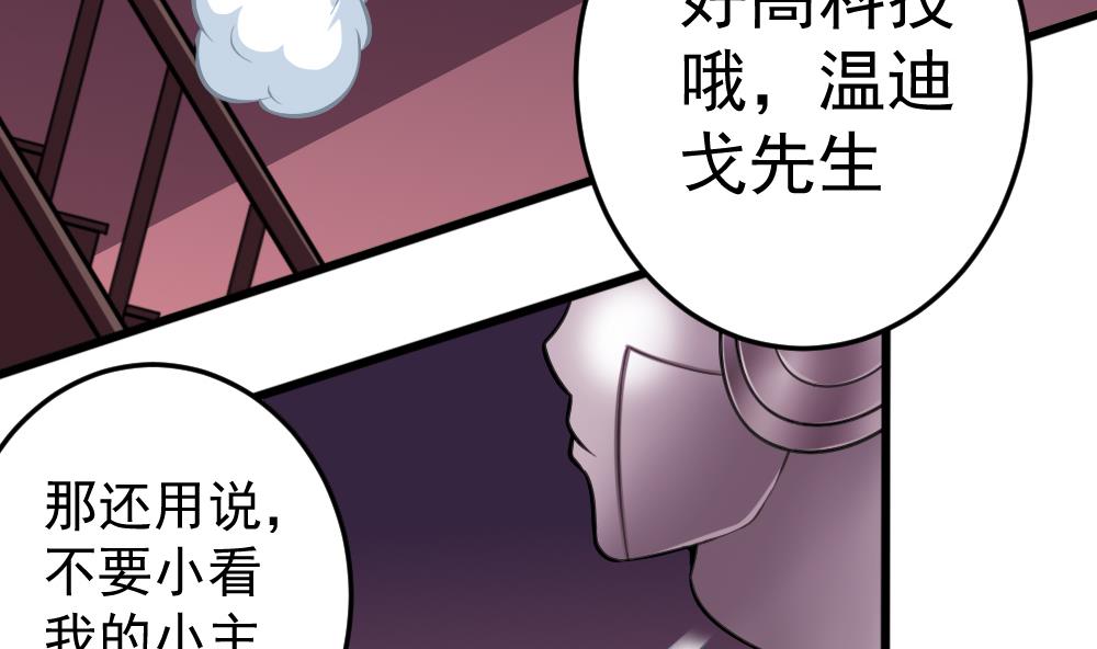 第31话 一头二主-第34话