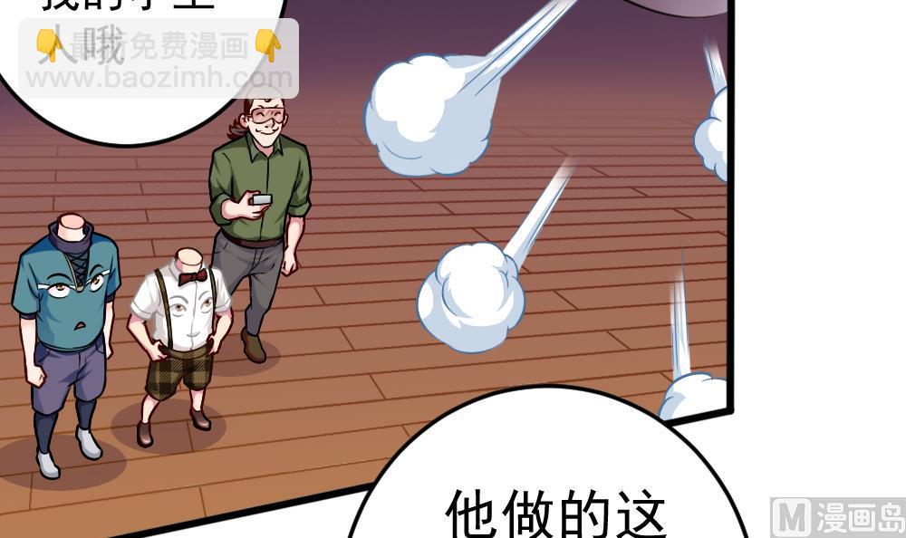 第31话 一头二主-第34话