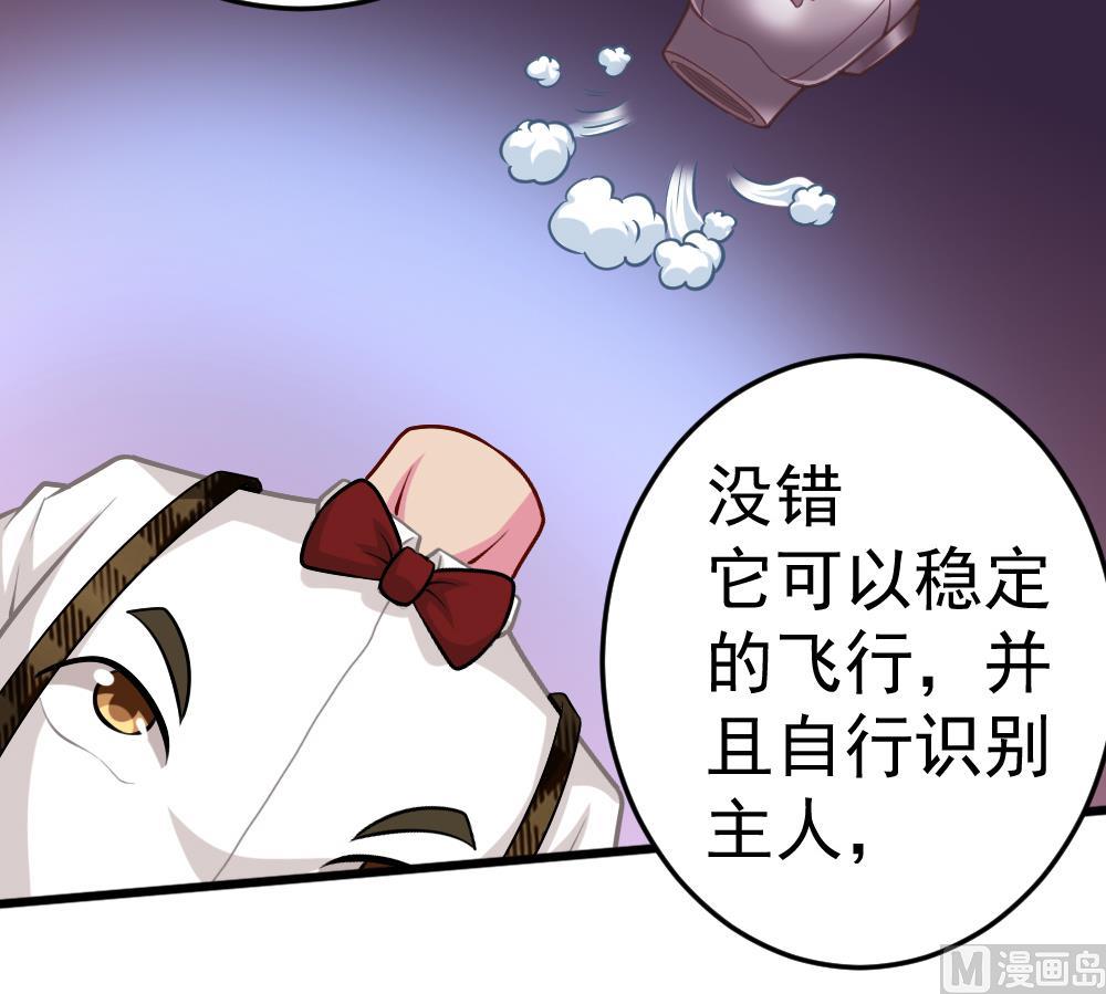 第31话 一头二主-第34话