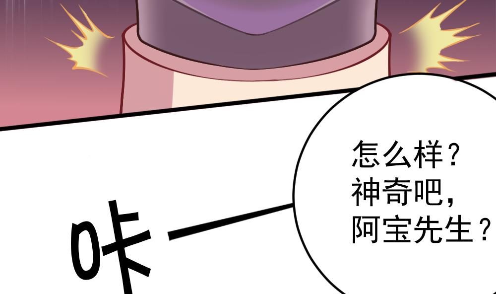 第31话 一头二主-第34话