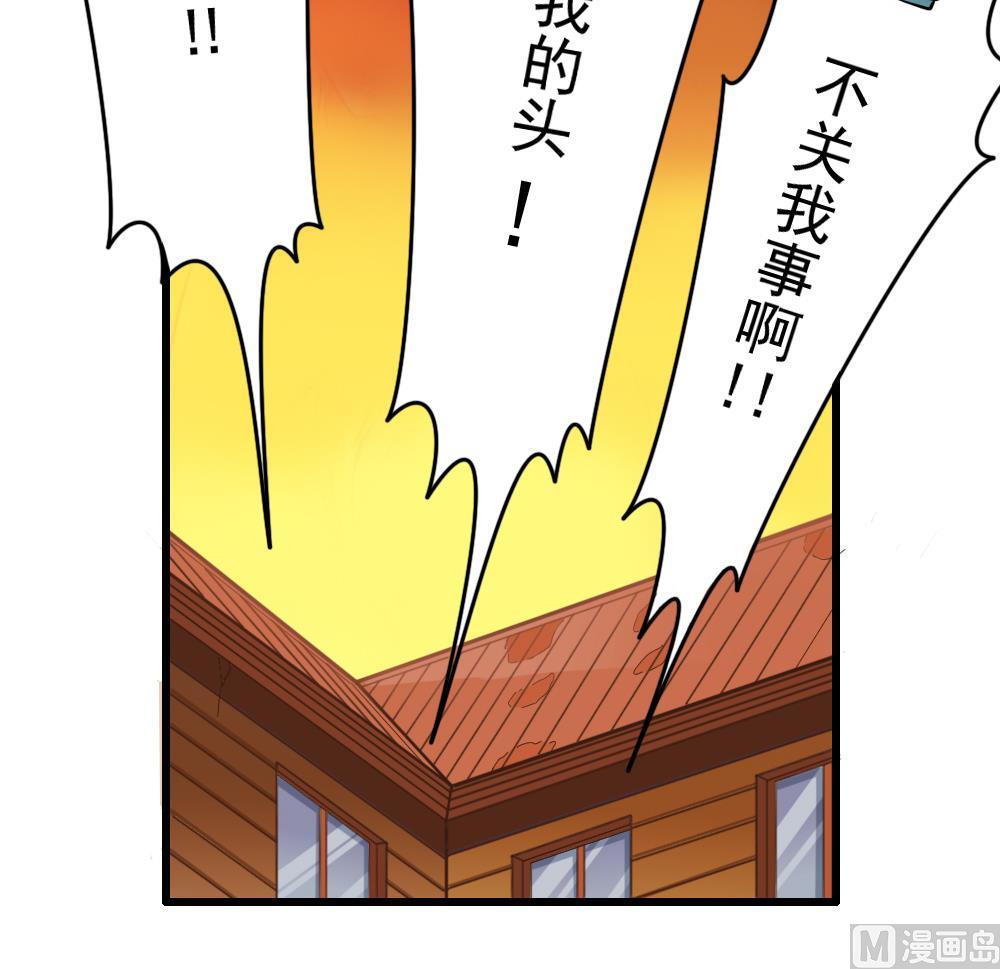 第31话 一头二主-第34话