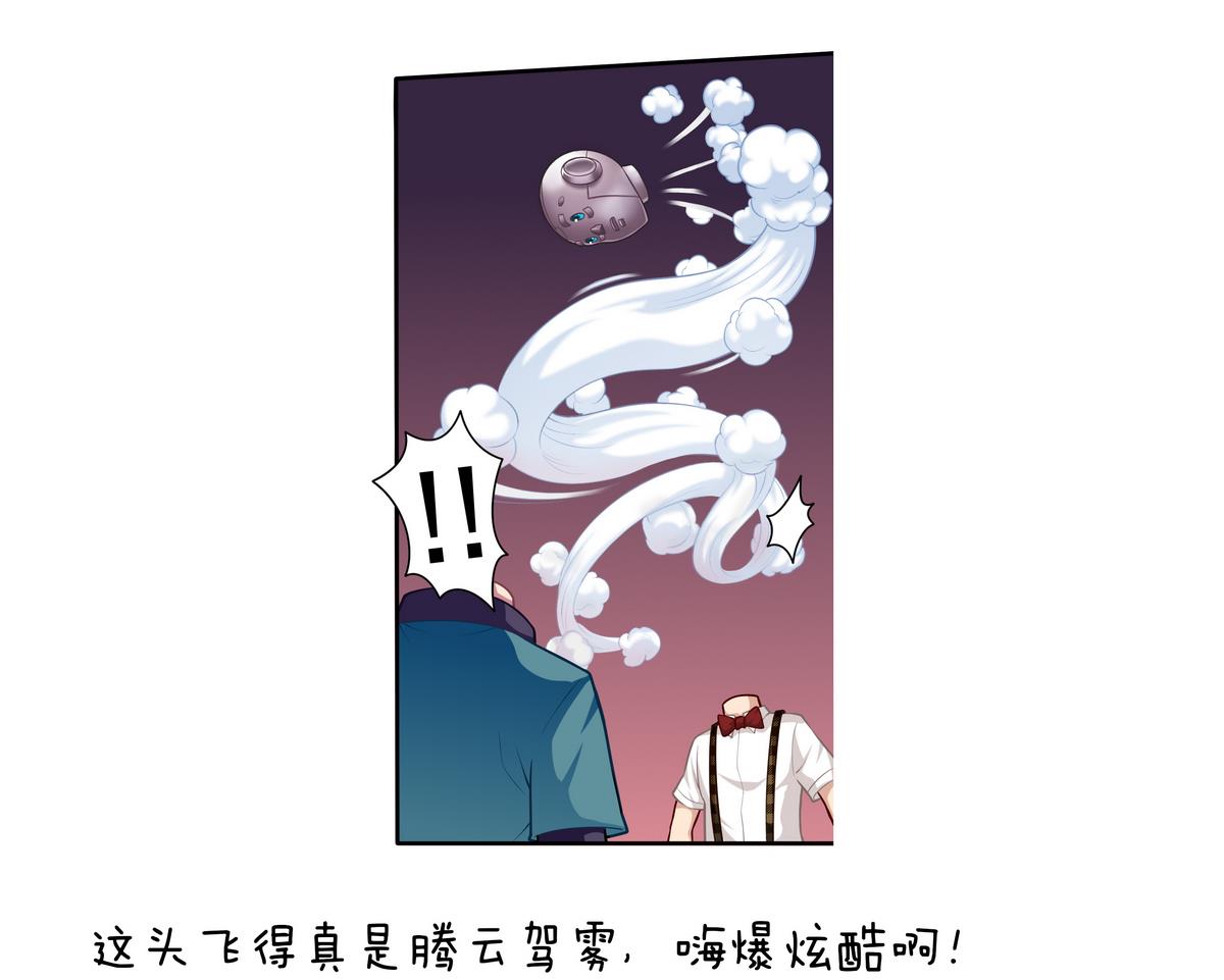 第31话 一头二主-第34话