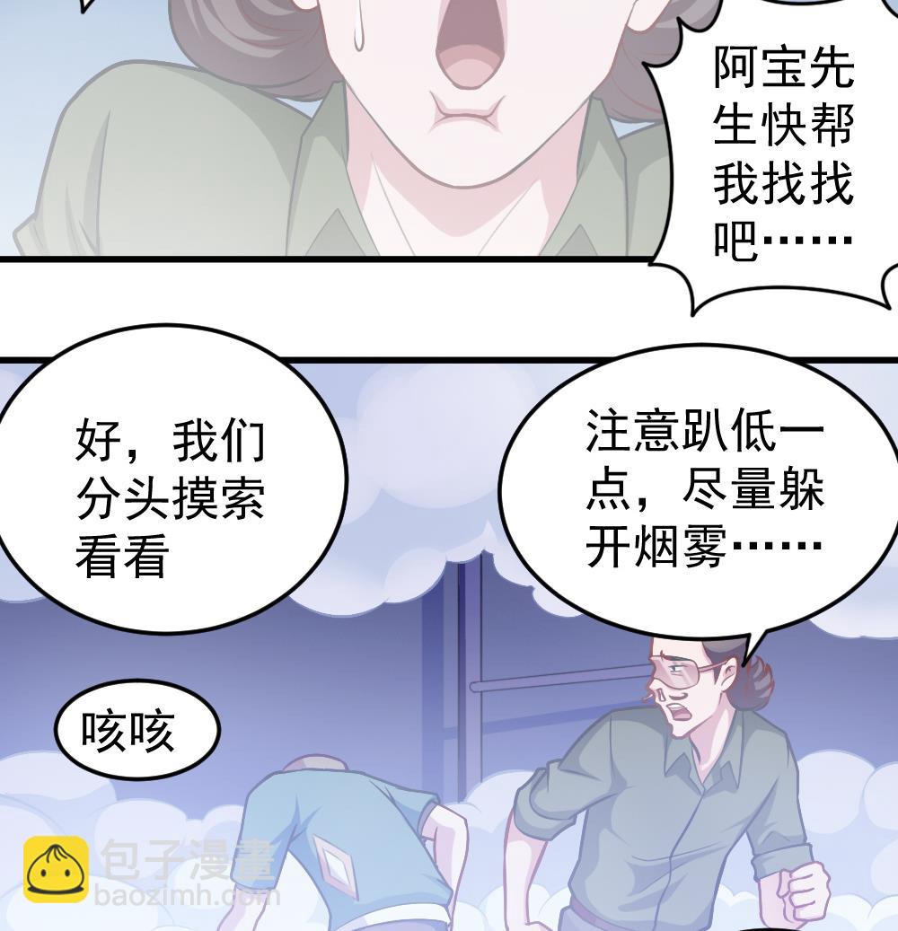 第33话 绝处逢生(1/2)-第36话
