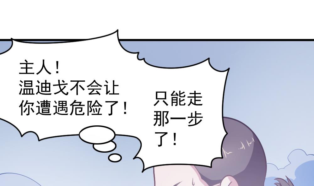 第33话 绝处逢生(1/2)-第36话