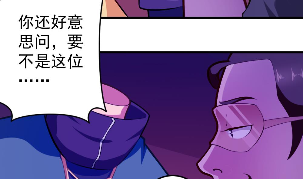 第35话 等&hellip;等一下！(1/2)-第38话