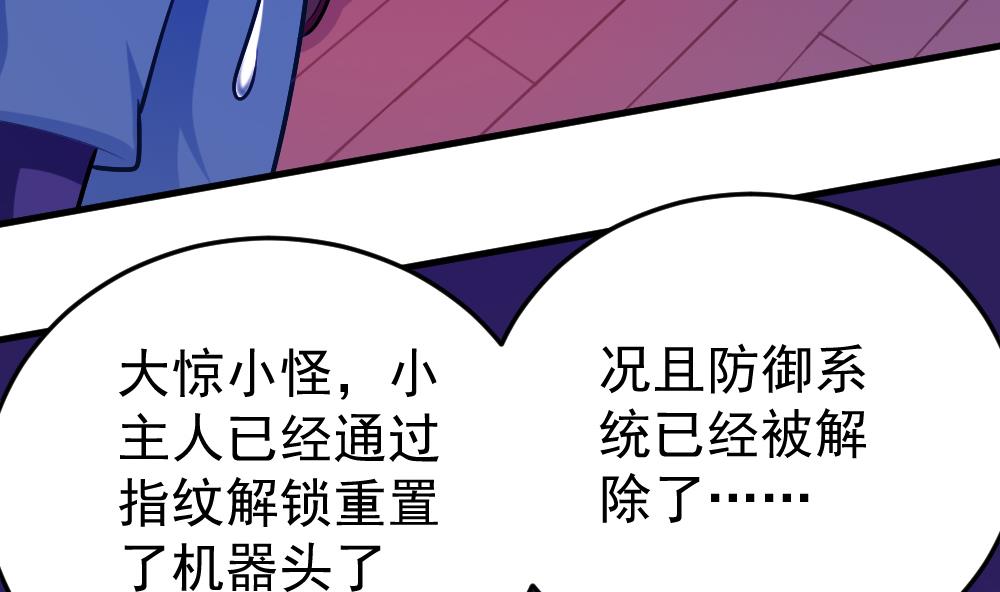 第35话 等&hellip;等一下！(1/2)-第38话
