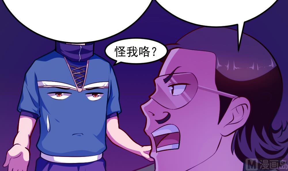 第35话 等&hellip;等一下！(1/2)-第38话