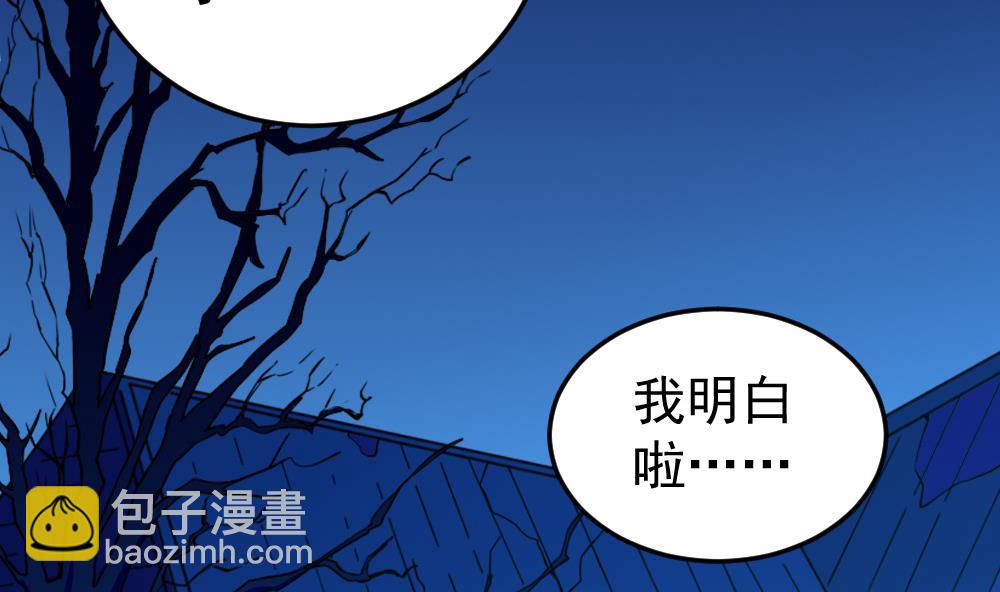 第35话 等&hellip;等一下！(1/2)-第38话