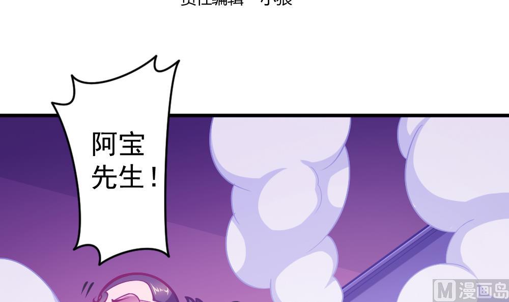 第35话 等&hellip;等一下！(1/2)-第38话