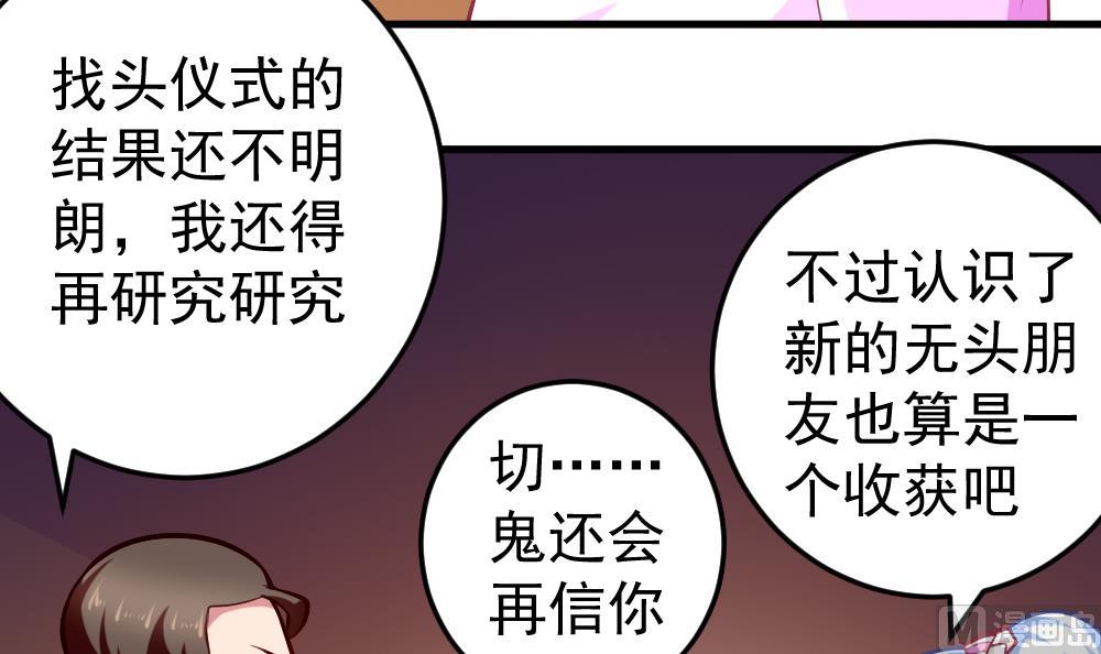 第35话 等&hellip;等一下！(1/2)-第38话