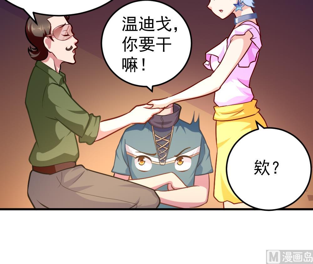 第35话 等&hellip;等一下！(1/2)-第38话