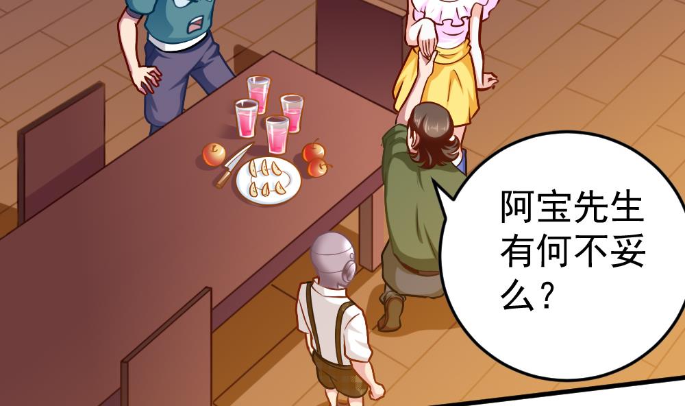 第35话 等&hellip;等一下！(1/2)-第38话