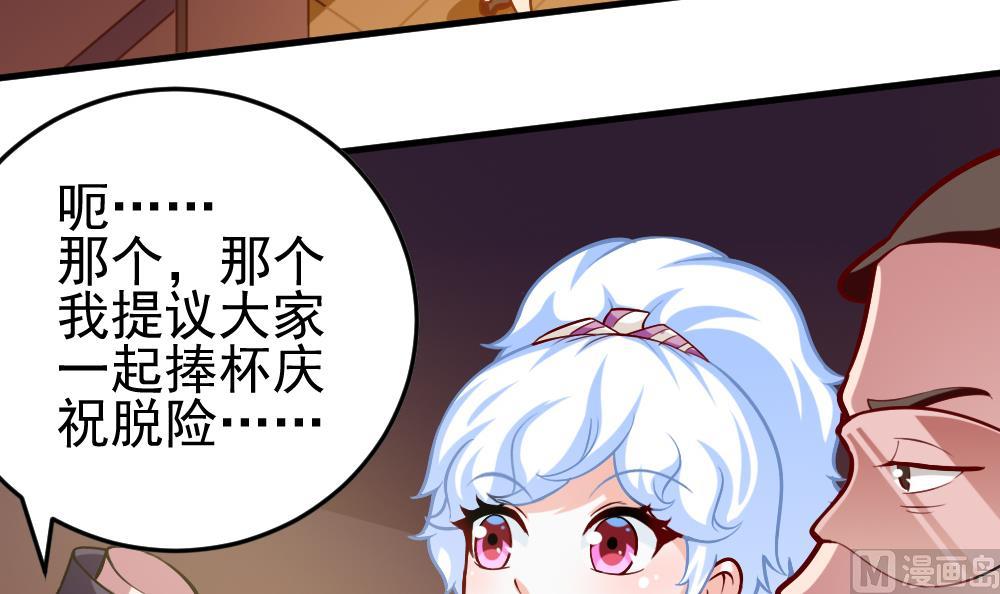 第35话 等&hellip;等一下！(1/2)-第38话