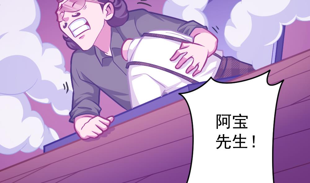 第35话 等&hellip;等一下！(1/2)-第38话